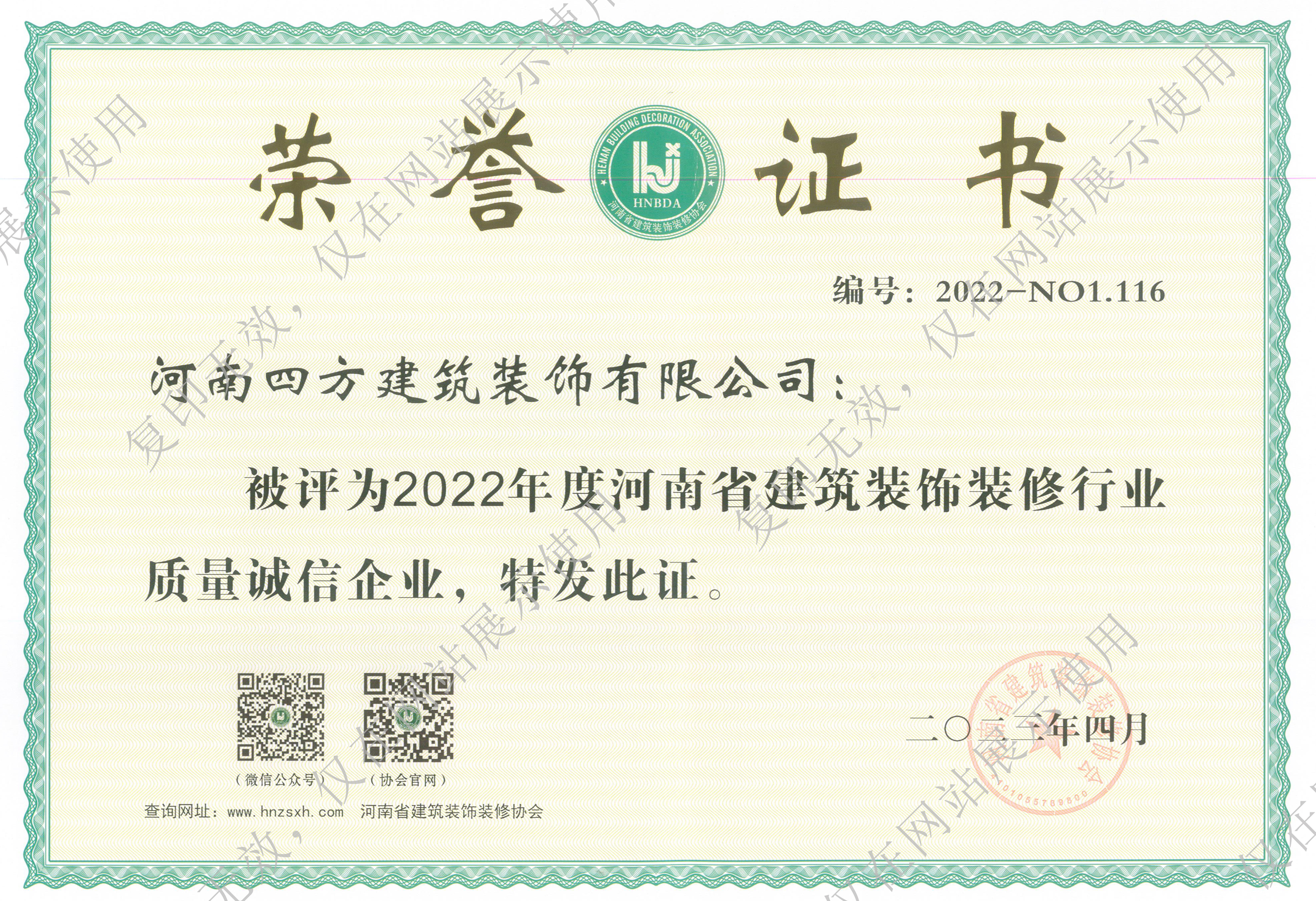 榮譽(yù)證書