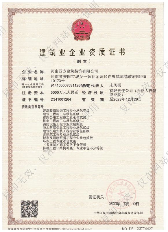 企業(yè)資質(zhì)證書(shū)