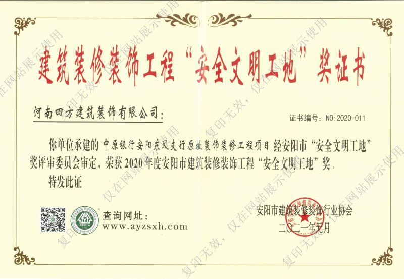 榮譽(yù)證書(shū)