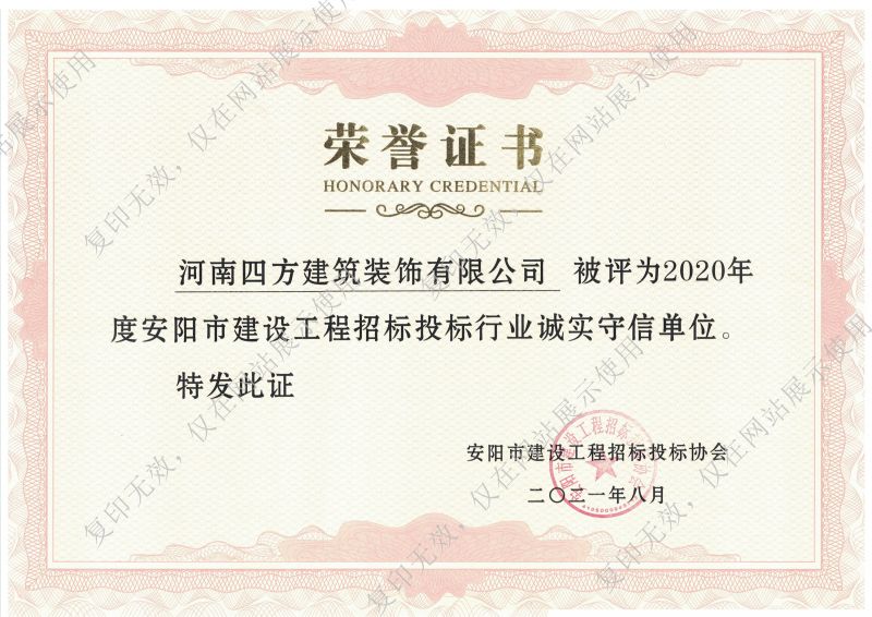 榮譽(yù)證書(shū)