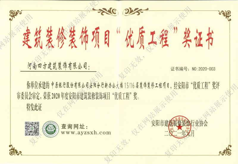 榮譽(yù)證書(shū)