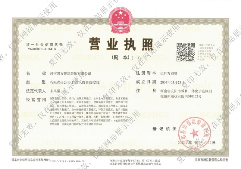 營(yíng)業(yè)執(zhí)照